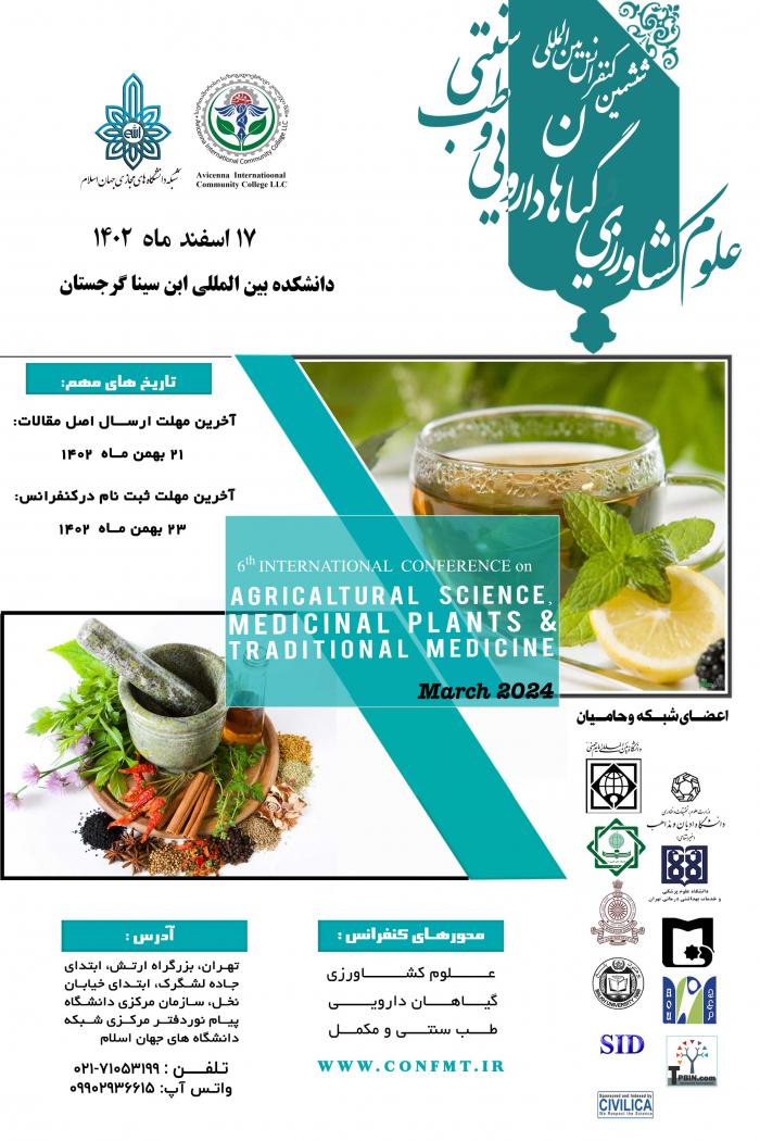 پوستر کنفرانس